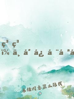 糟糕！不小心在喪尸屆稱王了！